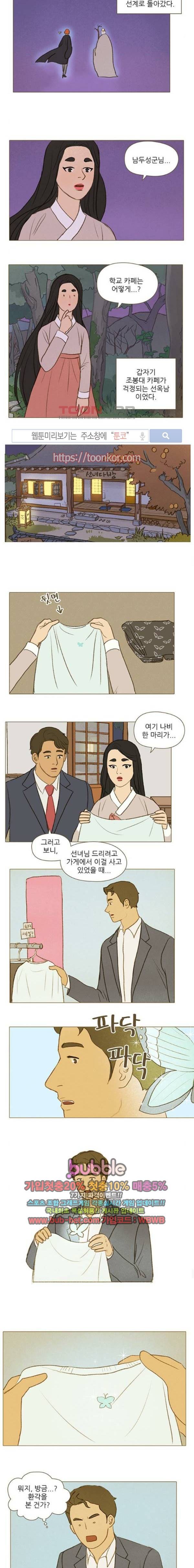 계룡선녀전 48화