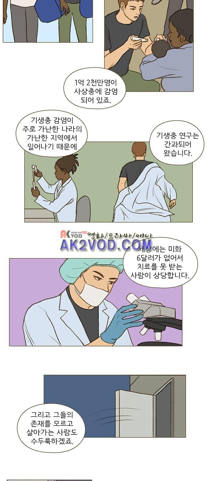 계룡선녀전 51화
