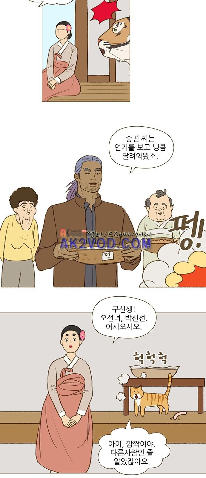 계룡선녀전 53화
