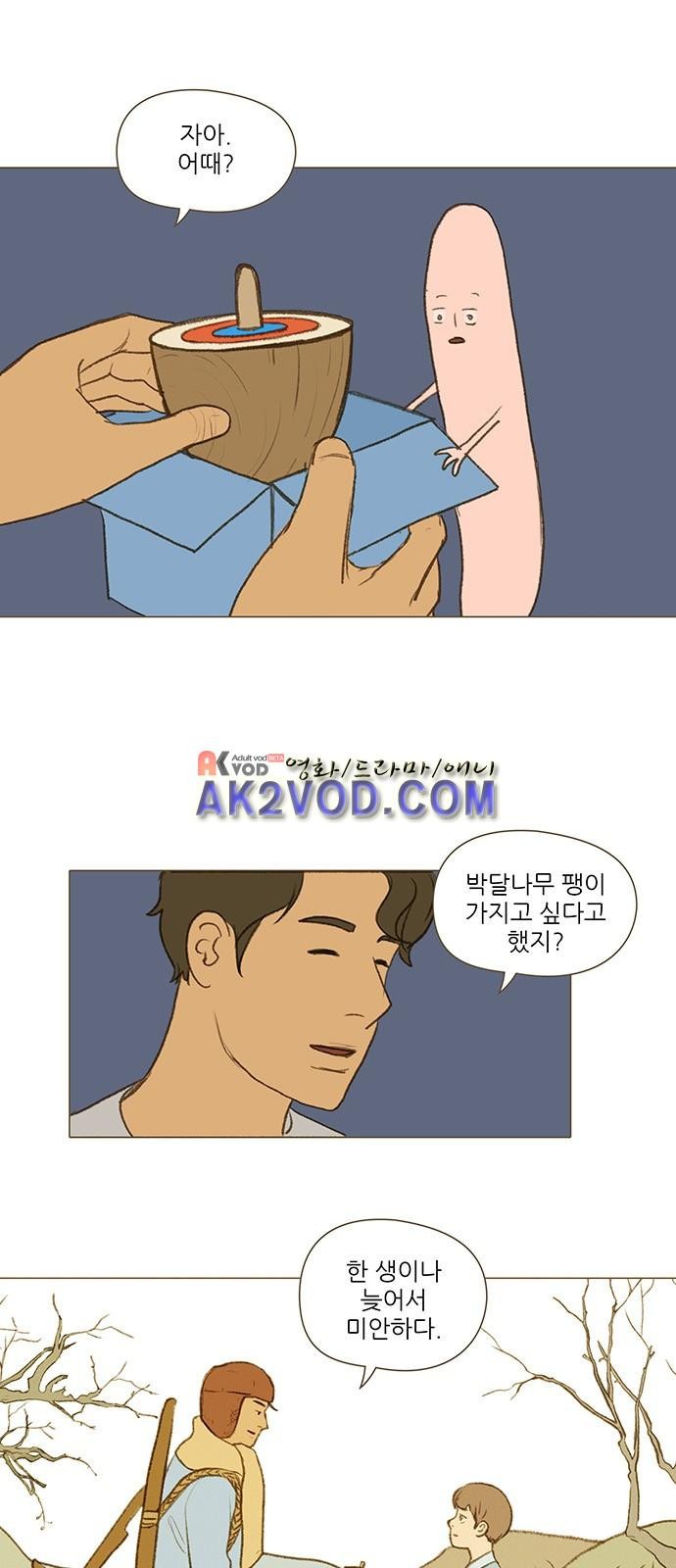 계룡선녀전 54화