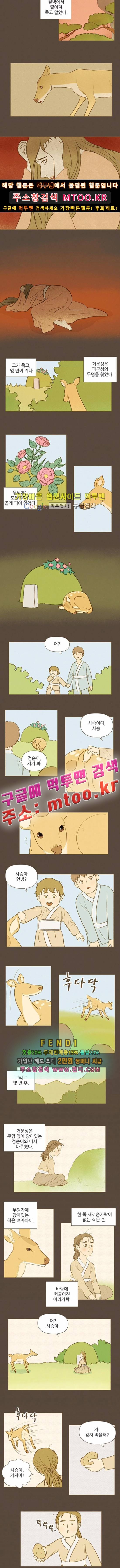 계룡선녀전 43화