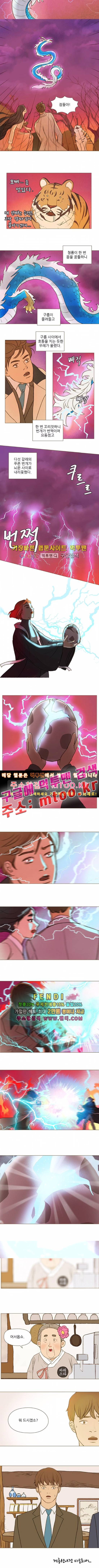 계룡선녀전 44화