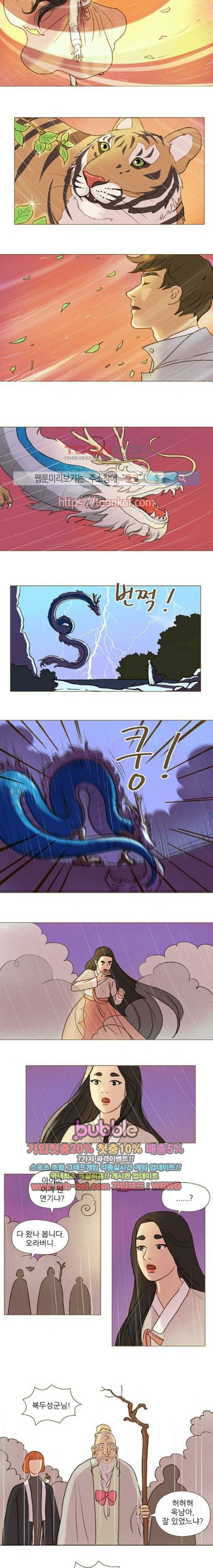 계룡선녀전 47화