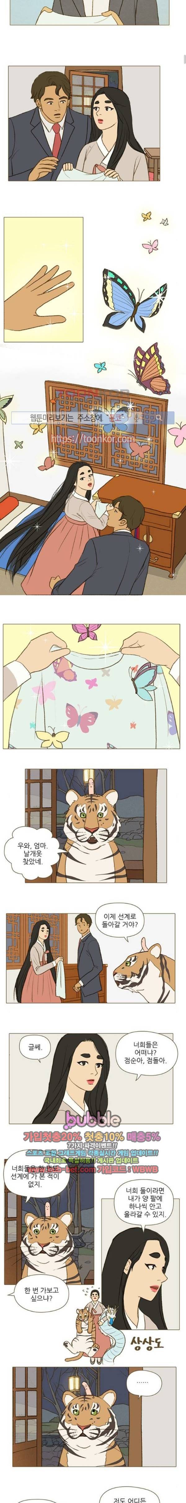 계룡선녀전 48화