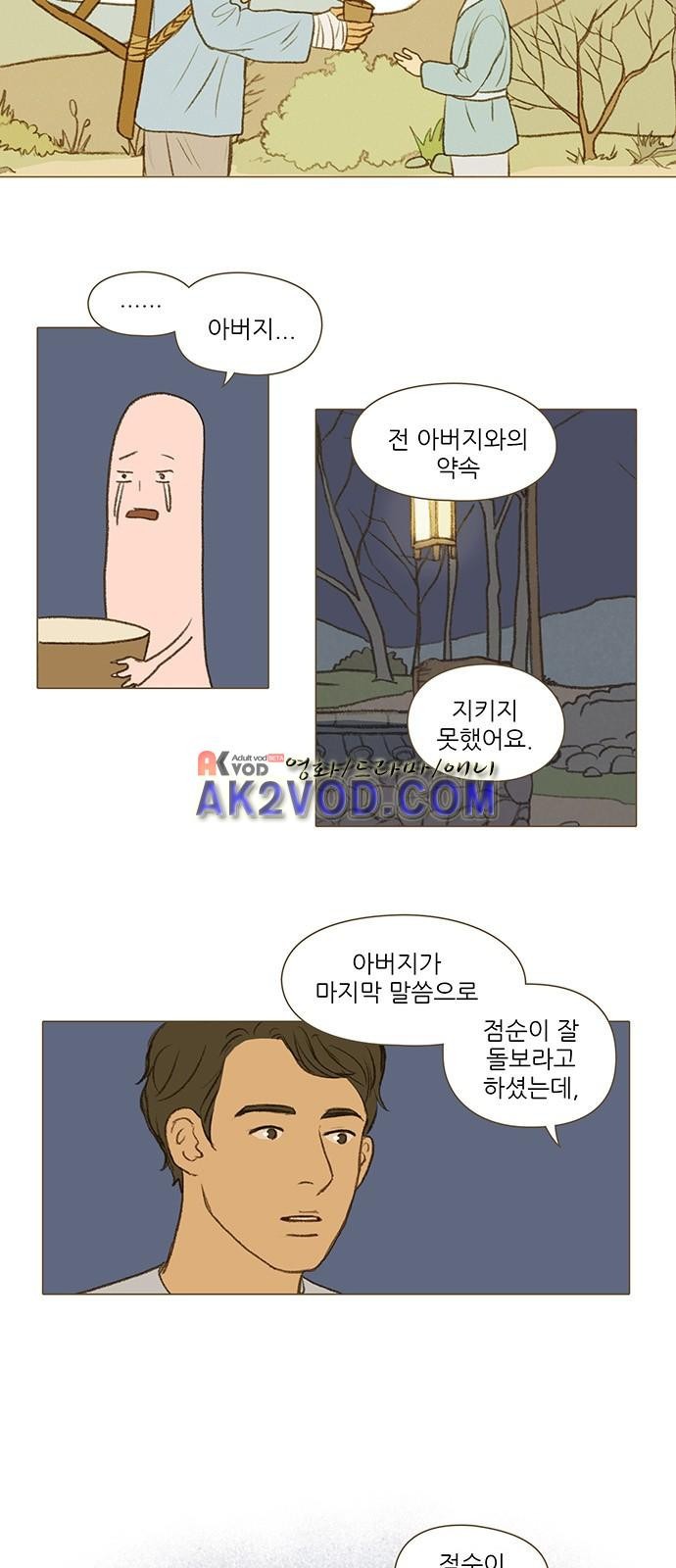 계룡선녀전 54화