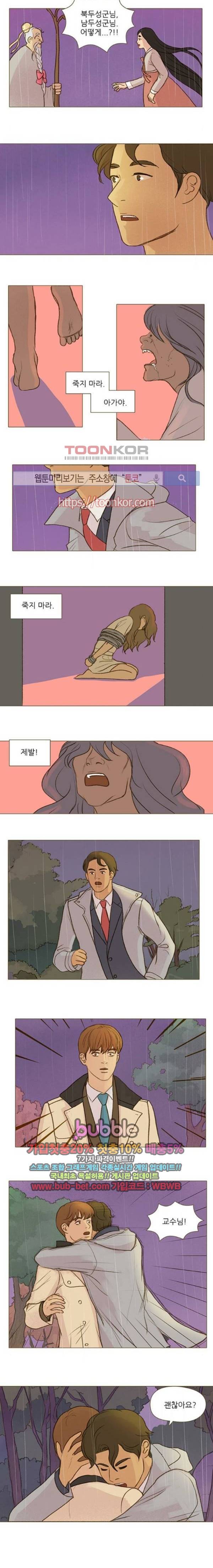 계룡선녀전 47화