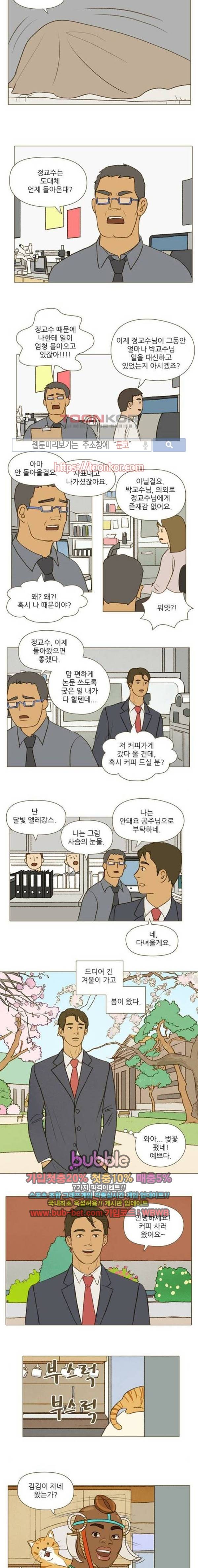 계룡선녀전 50화