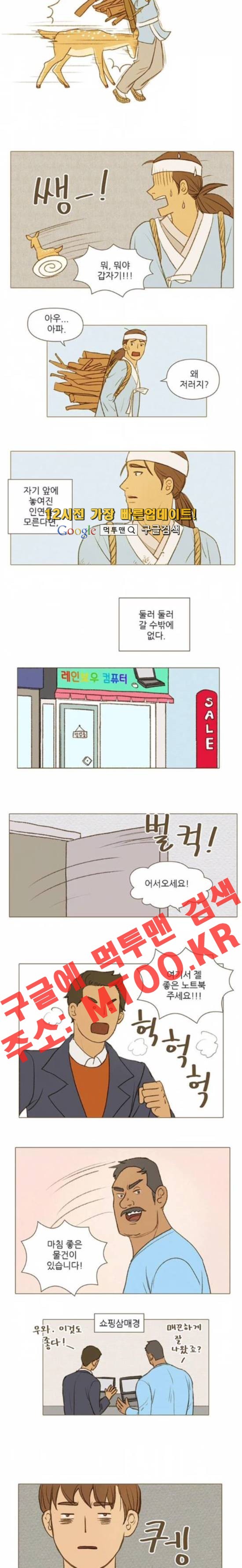 계룡선녀전 36화