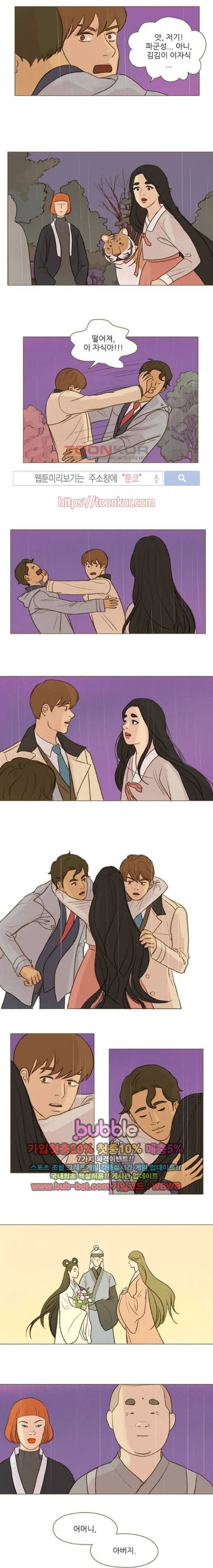 계룡선녀전 47화