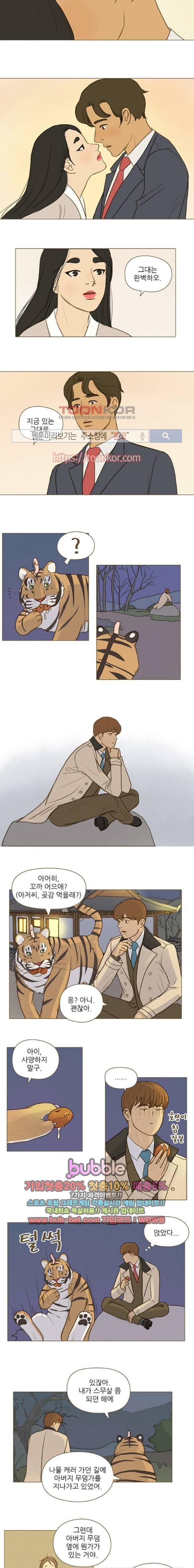 계룡선녀전 48화