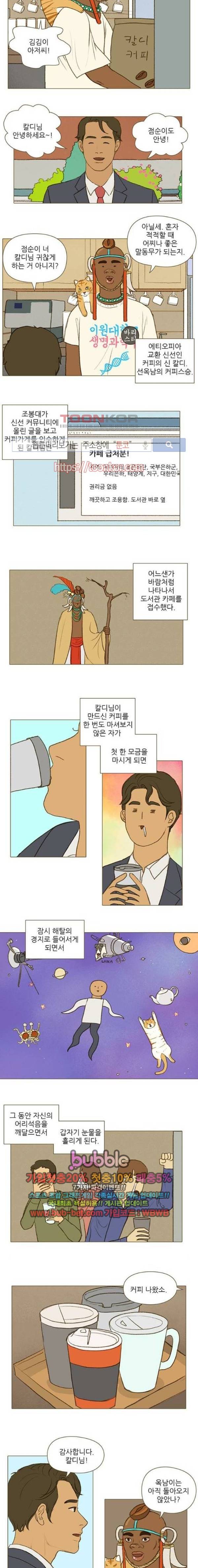 계룡선녀전 50화
