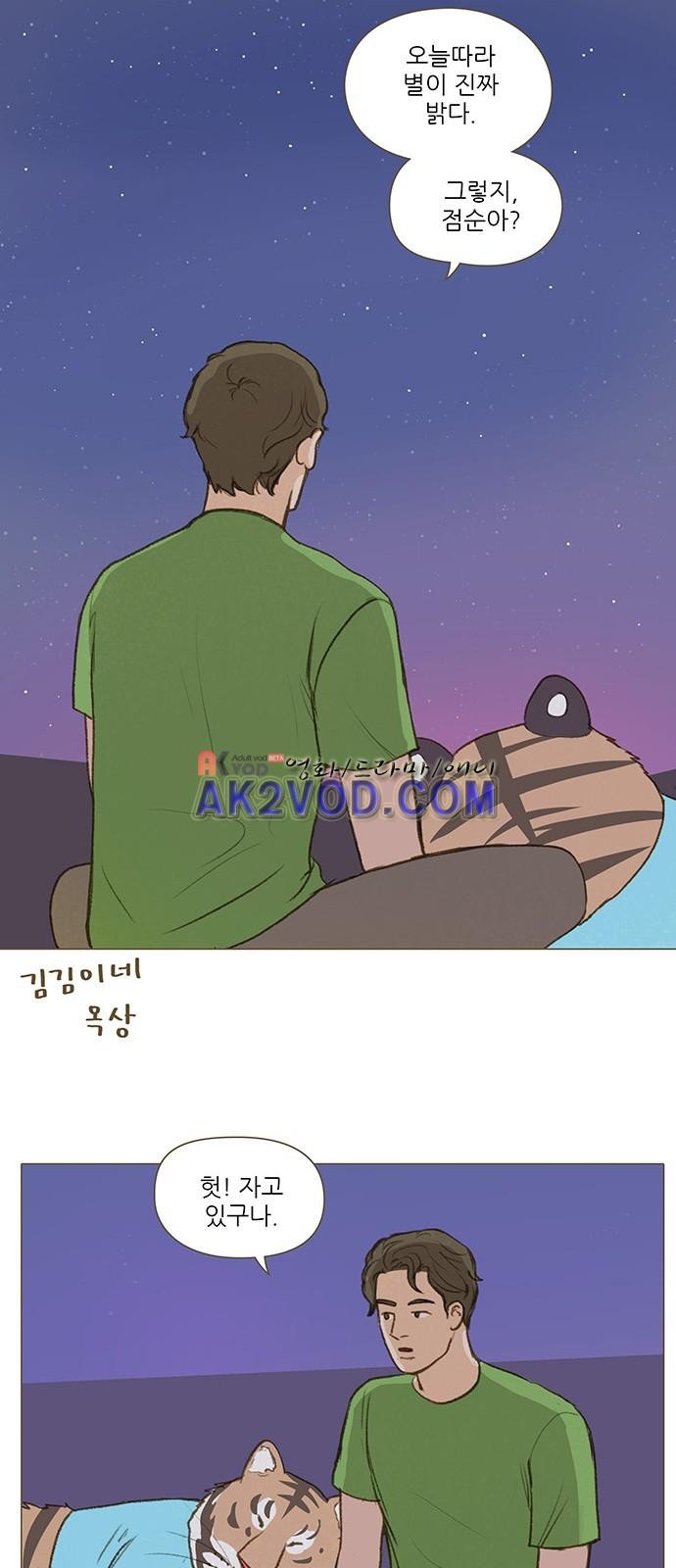 계룡선녀전 51화