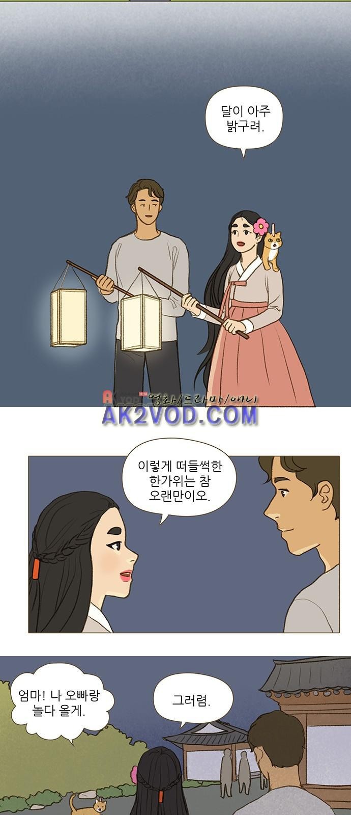 계룡선녀전 53화