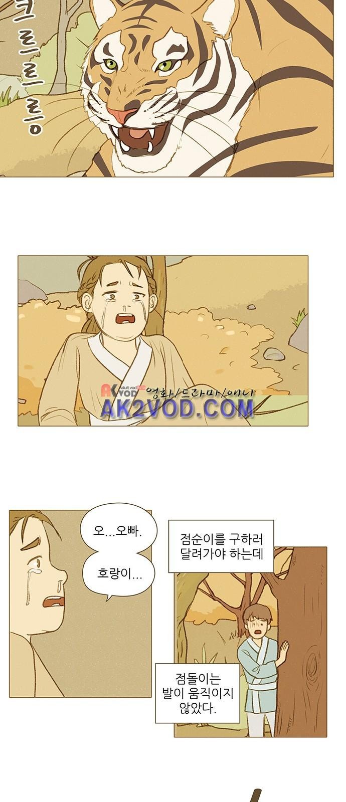 계룡선녀전 54화