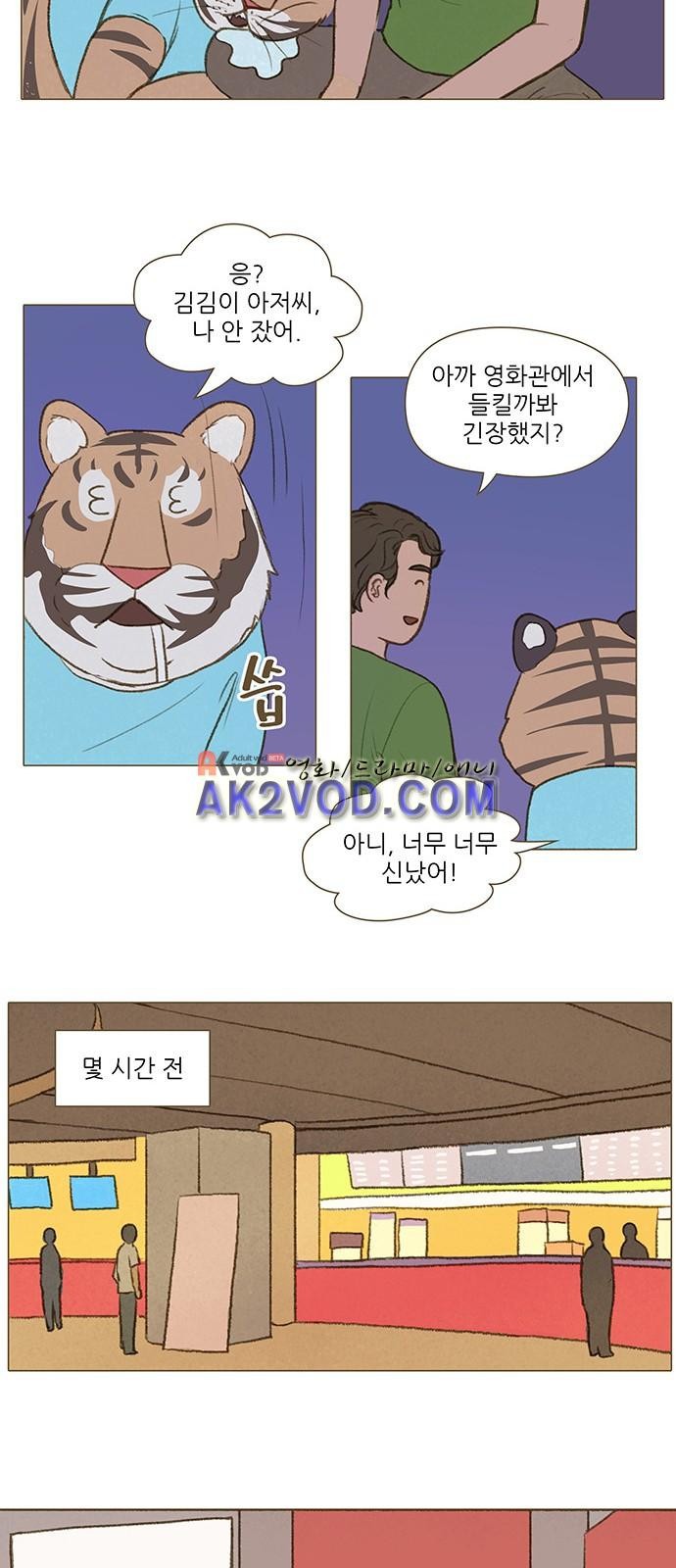 계룡선녀전 51화