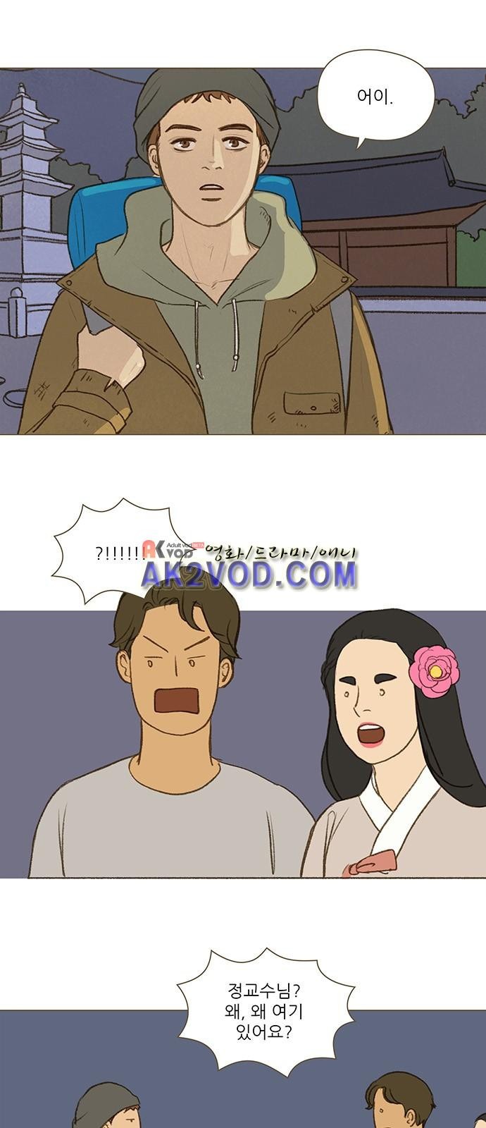 계룡선녀전 53화