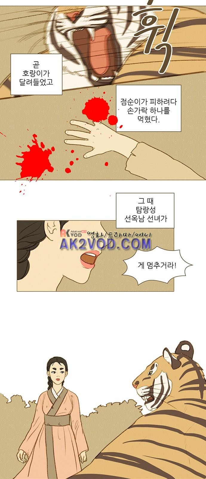계룡선녀전 54화