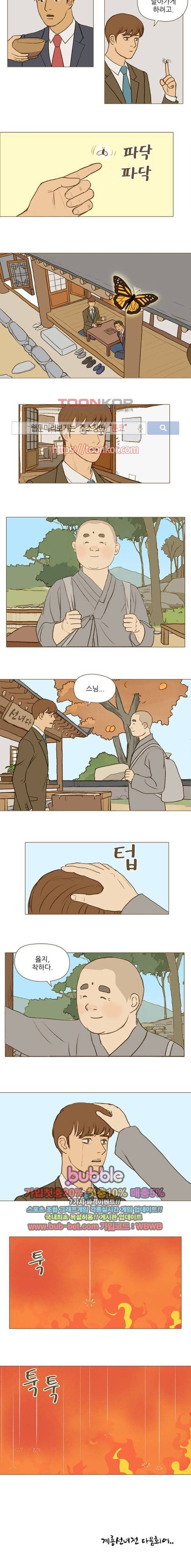 계룡선녀전 46화
