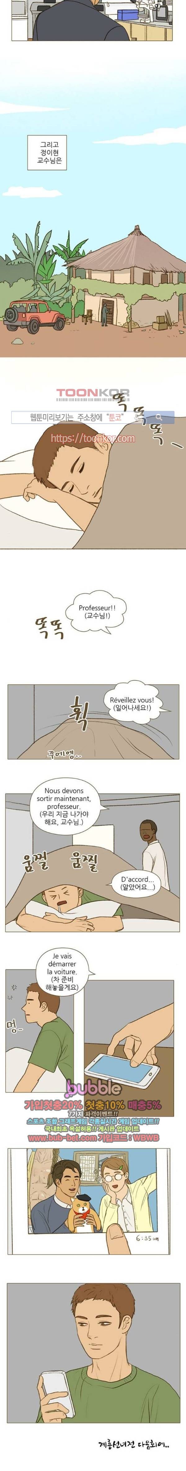 계룡선녀전 50화
