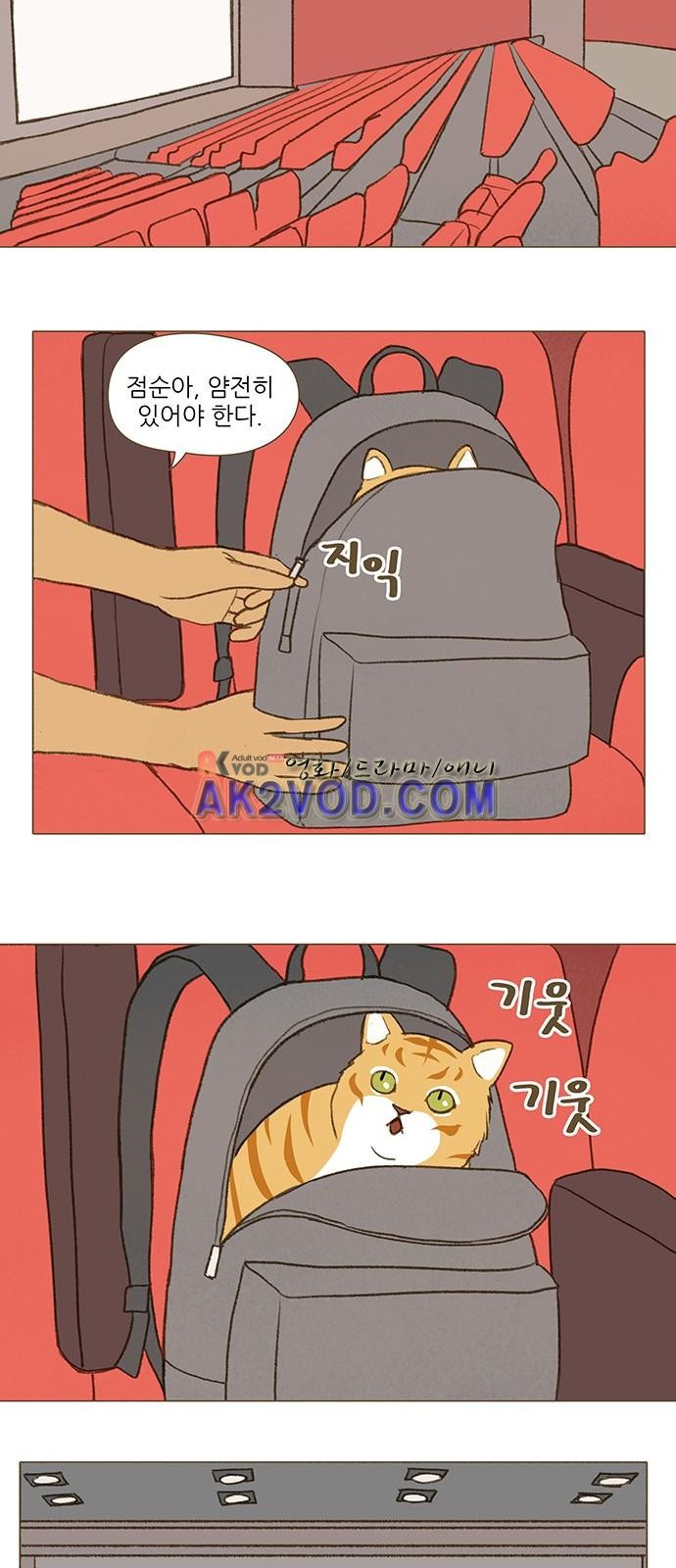 계룡선녀전 51화