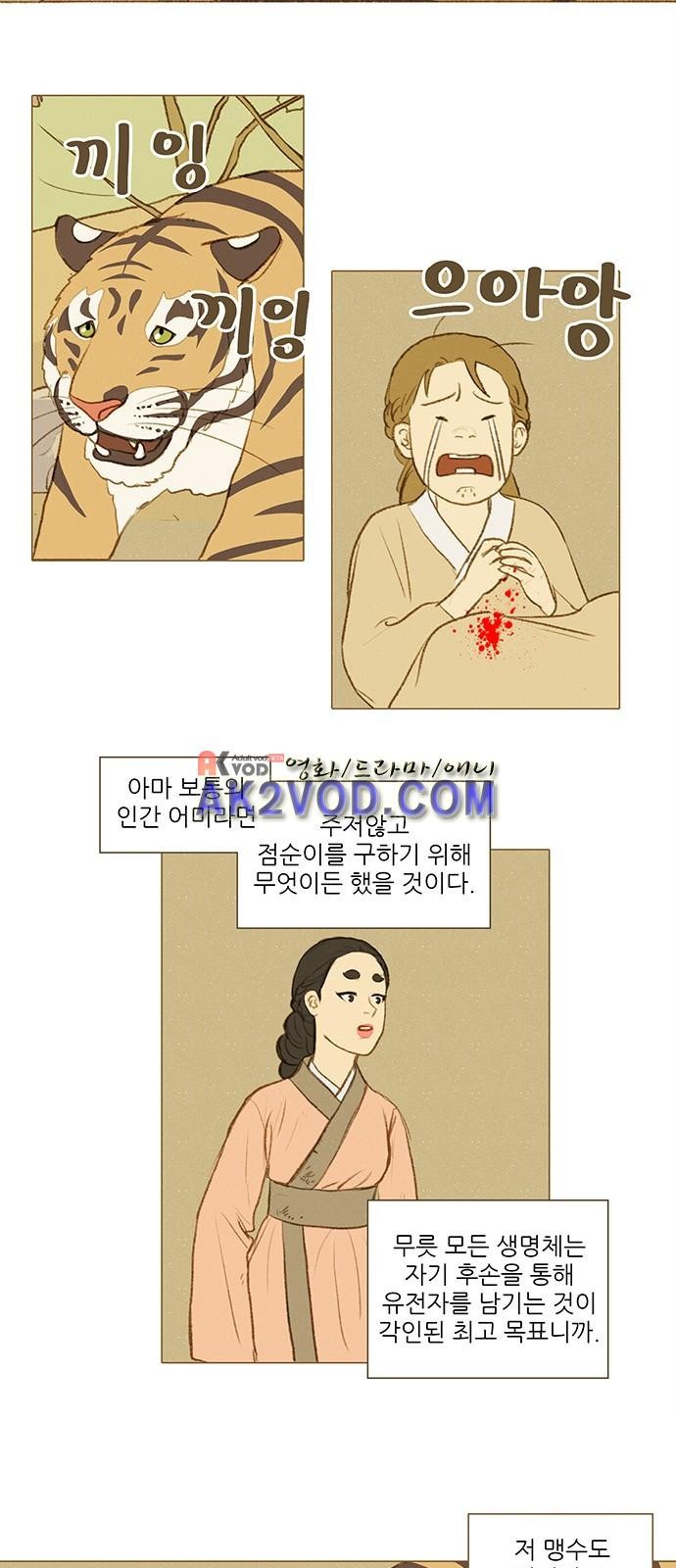 계룡선녀전 54화