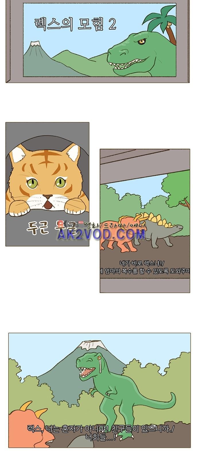계룡선녀전 51화