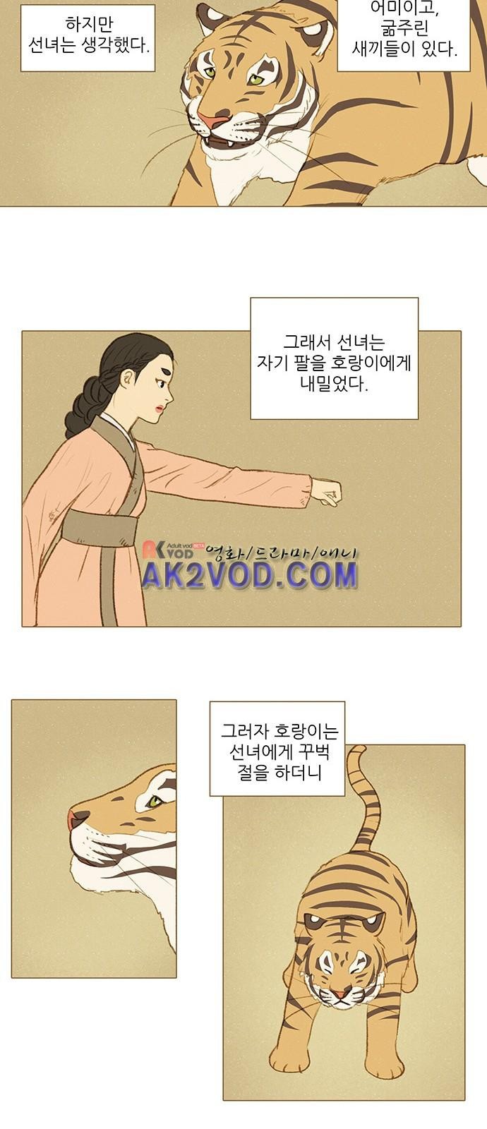 계룡선녀전 54화