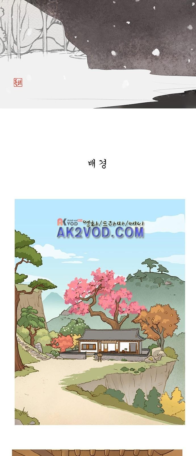 계룡선녀전 55화