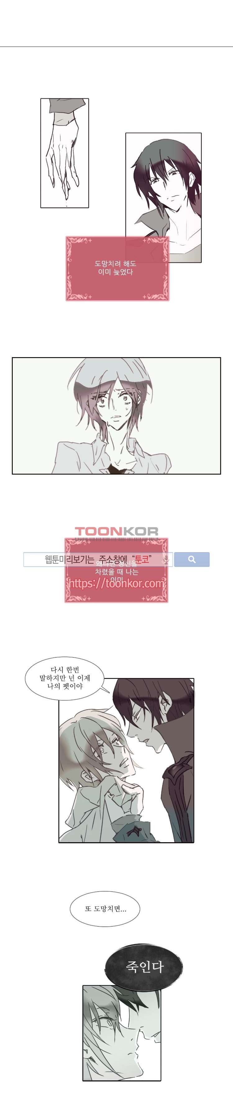그이는 밤의 지배자 1화