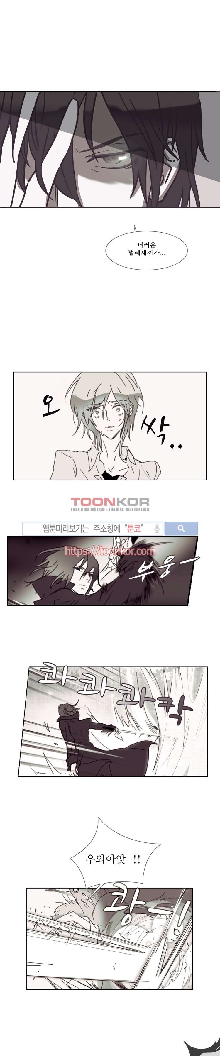 그이는 밤의 지배자 3화