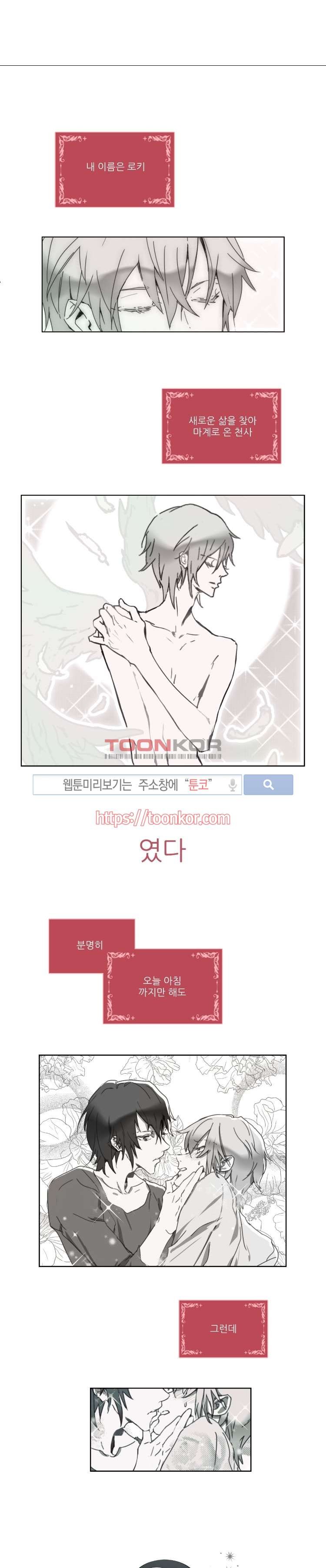 그이는 밤의 지배자 6화