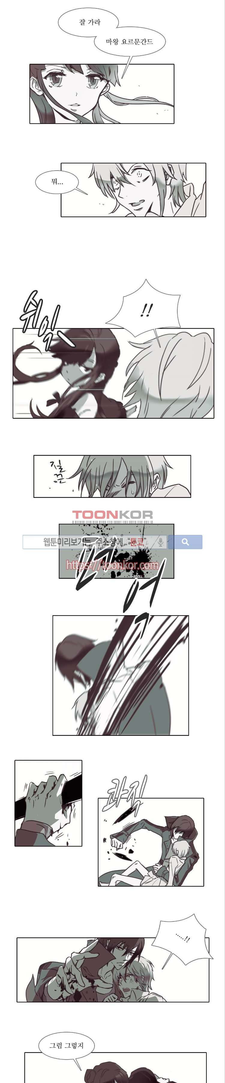 그이는 밤의 지배자 7화