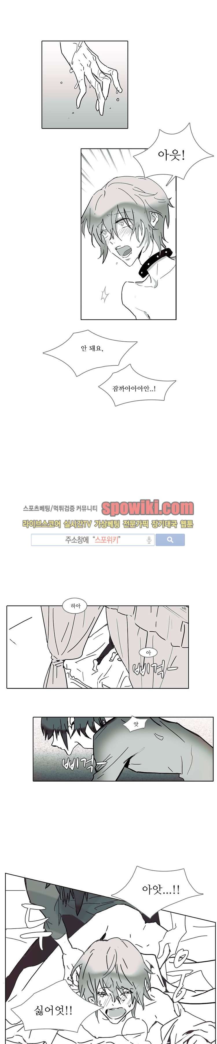 그이는 밤의 지배자 13화