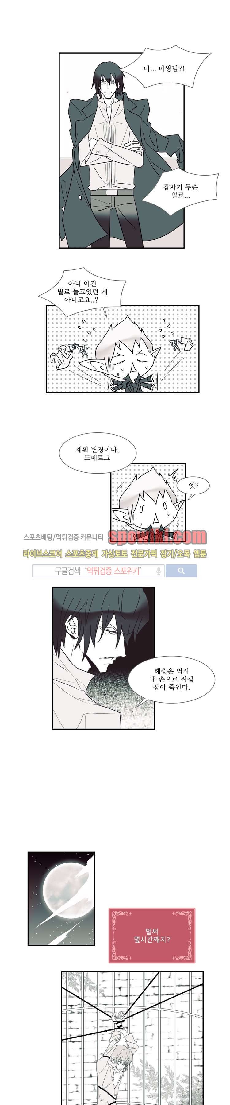 그이는 밤의 지배자 19화