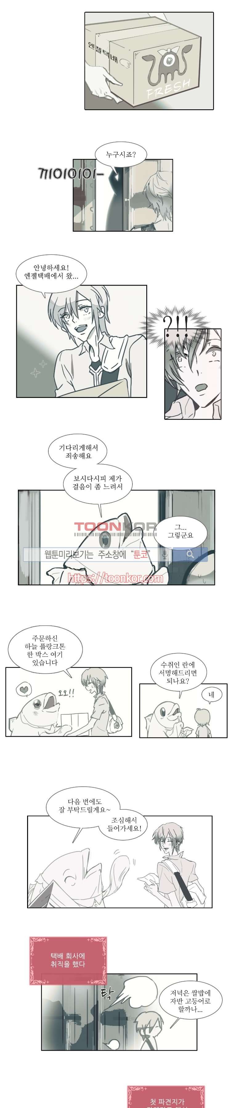 그이는 밤의 지배자 1화