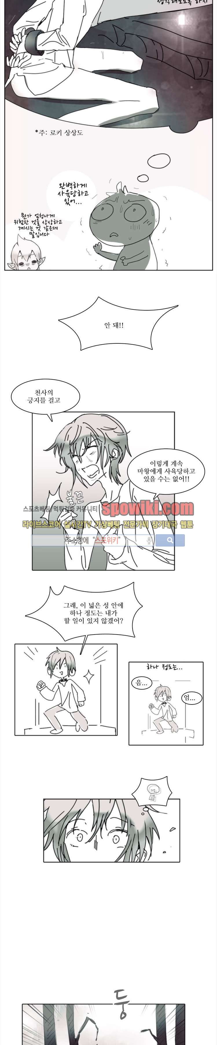 그이는 밤의 지배자 10화