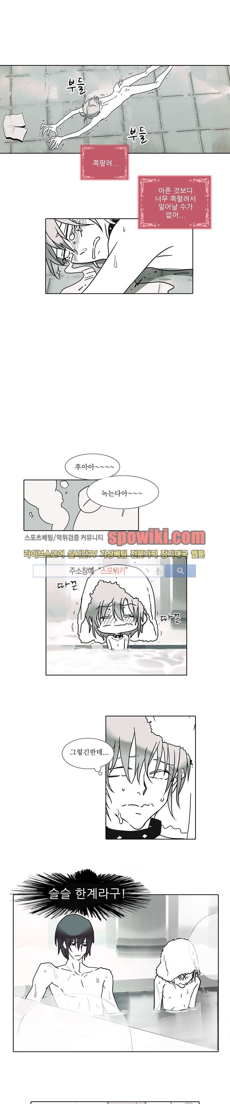 그이는 밤의 지배자 12화