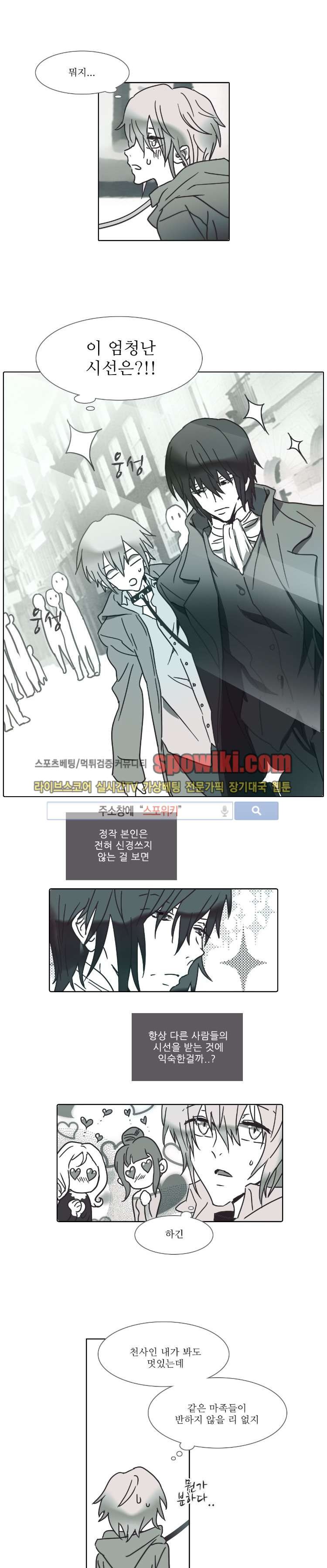 그이는 밤의 지배자 14화