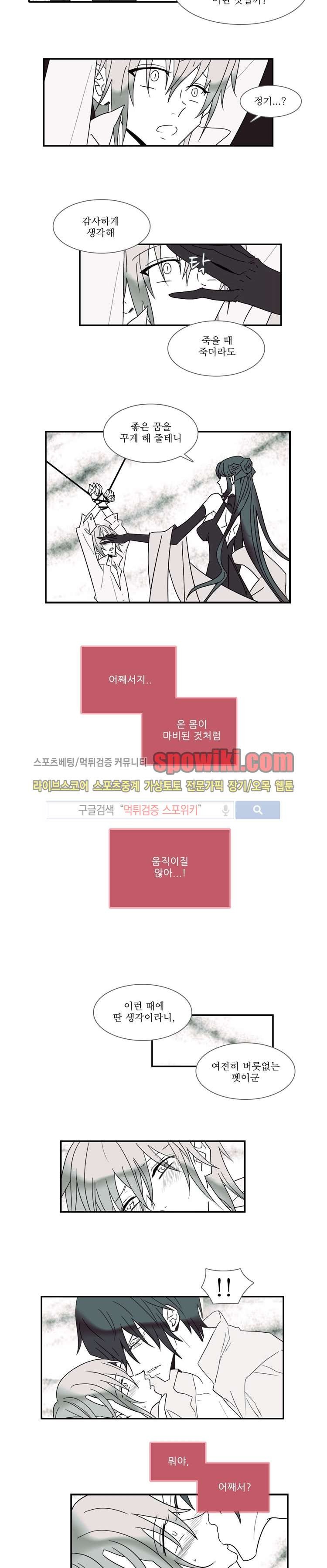 그이는 밤의 지배자 19화