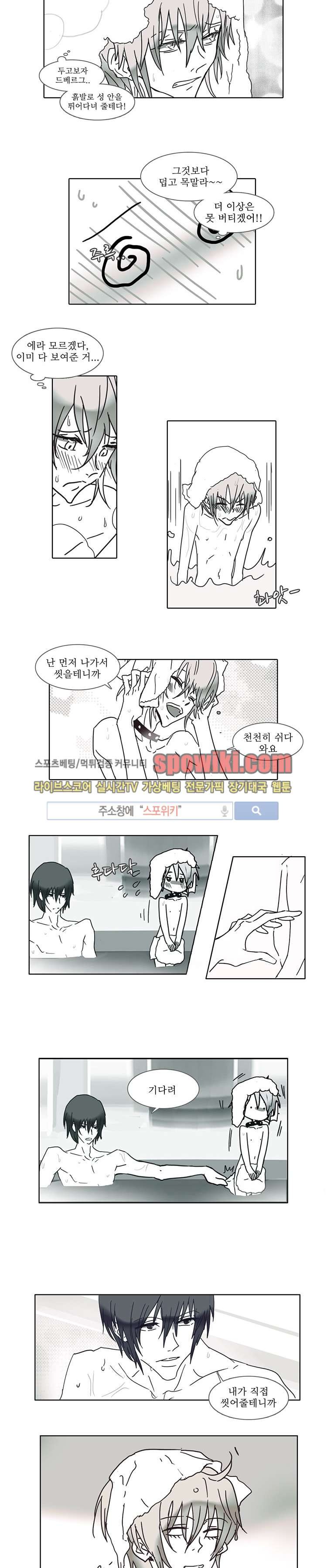 그이는 밤의 지배자 12화