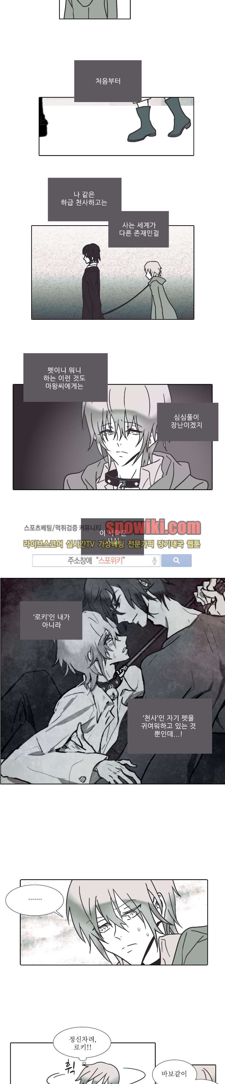 그이는 밤의 지배자 14화