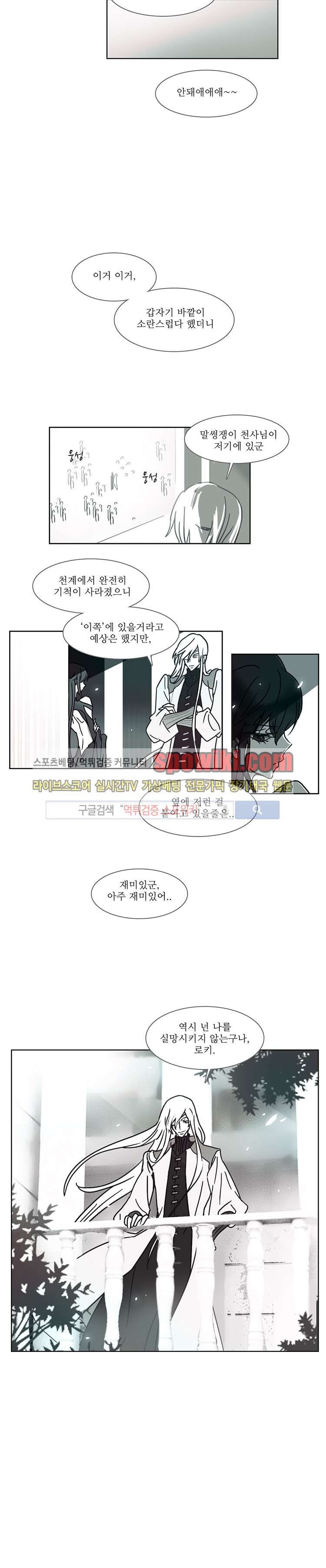 그이는 밤의 지배자 15화