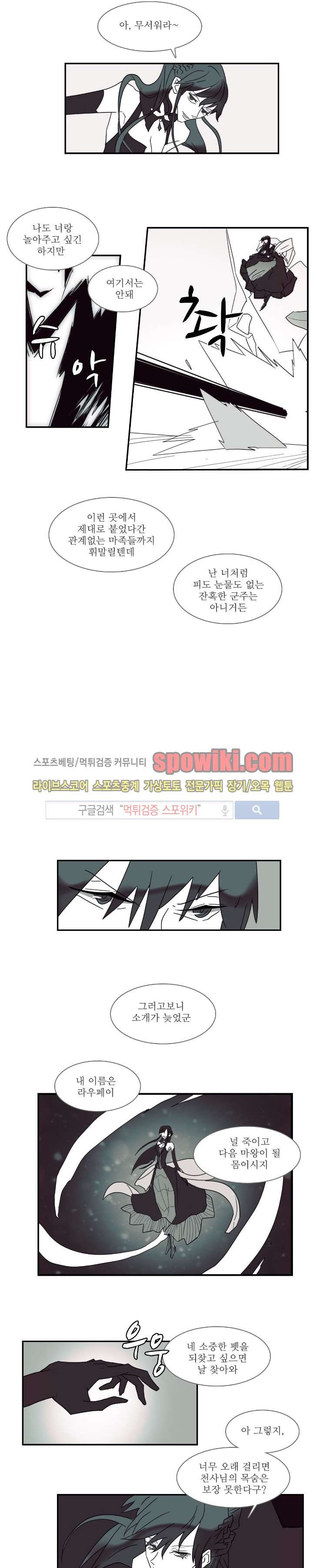 그이는 밤의 지배자 18화