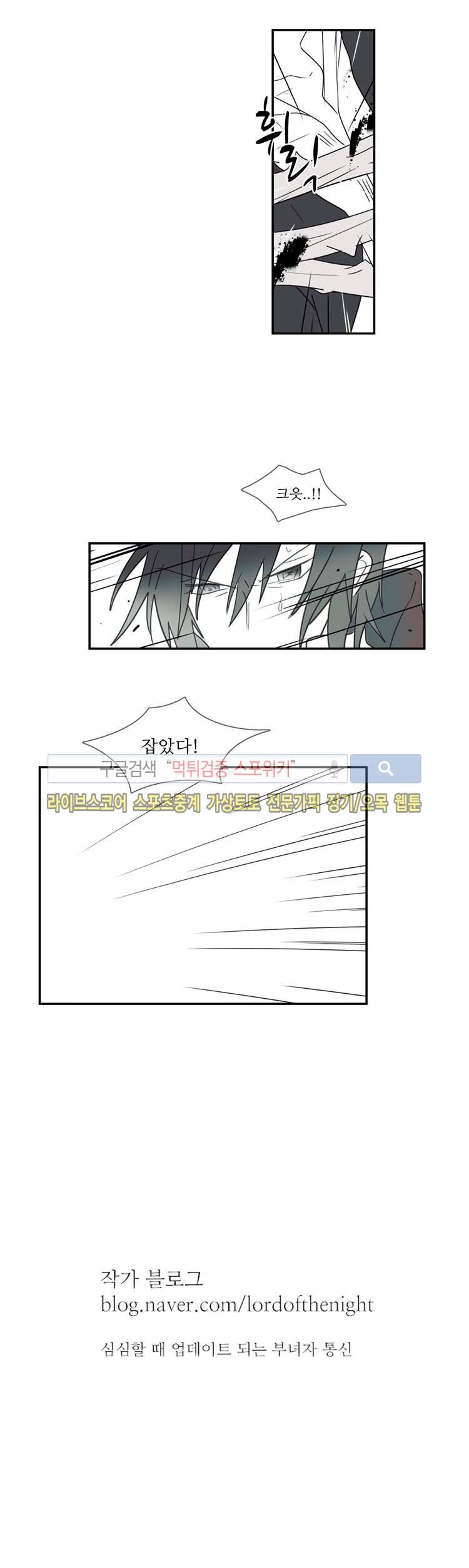 그이는 밤의 지배자 20화