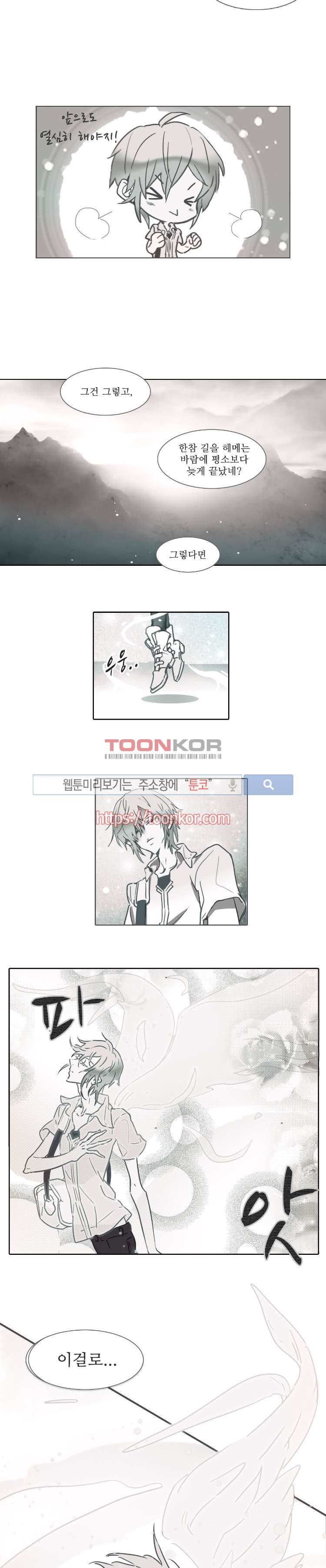 그이는 밤의 지배자 1화