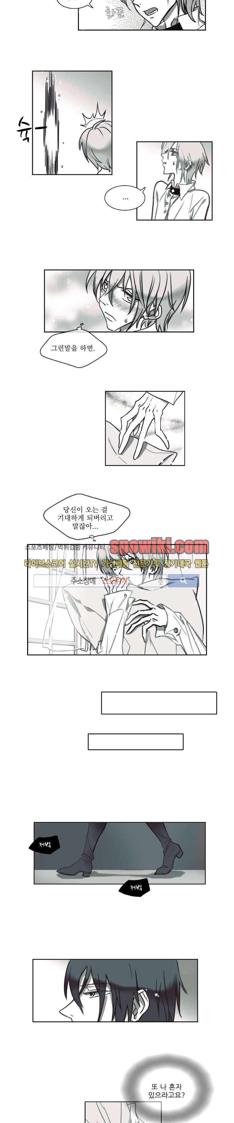 그이는 밤의 지배자 9화