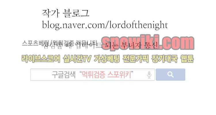 그이는 밤의 지배자 15화