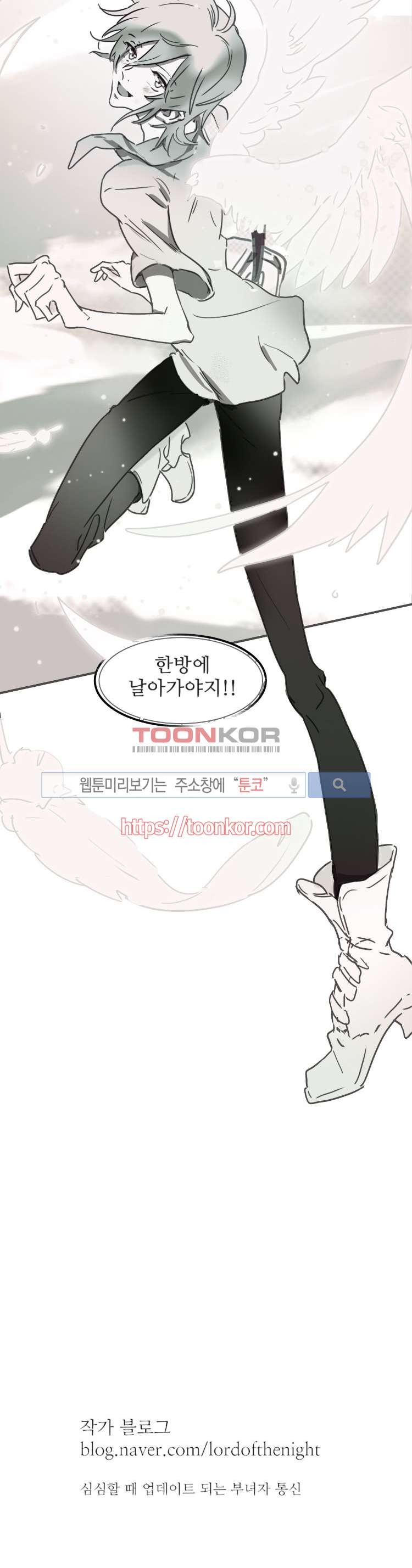 그이는 밤의 지배자 1화