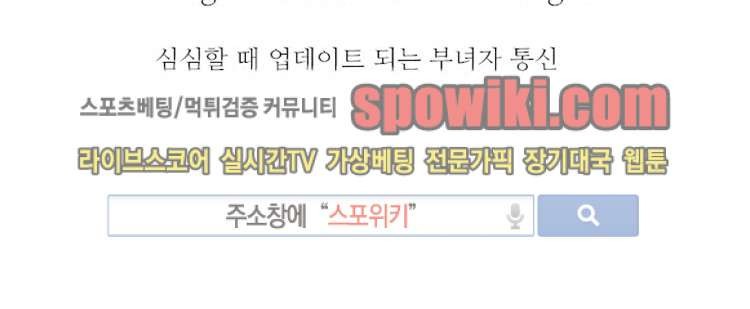 그이는 밤의 지배자 14화