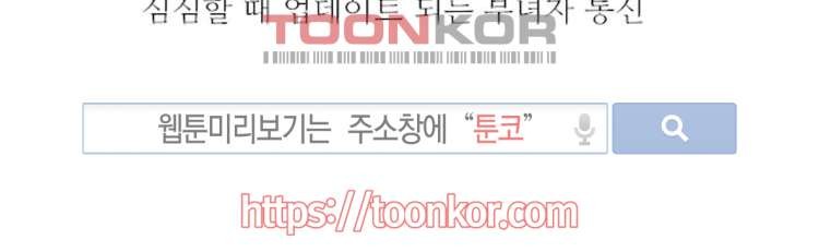 그이는 밤의 지배자 8화